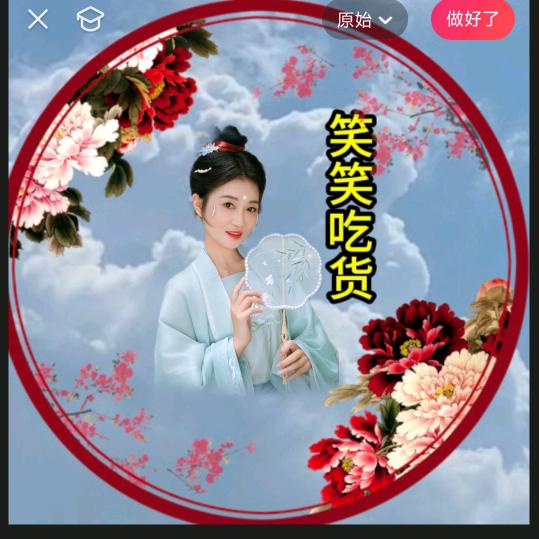 笑果（百货）