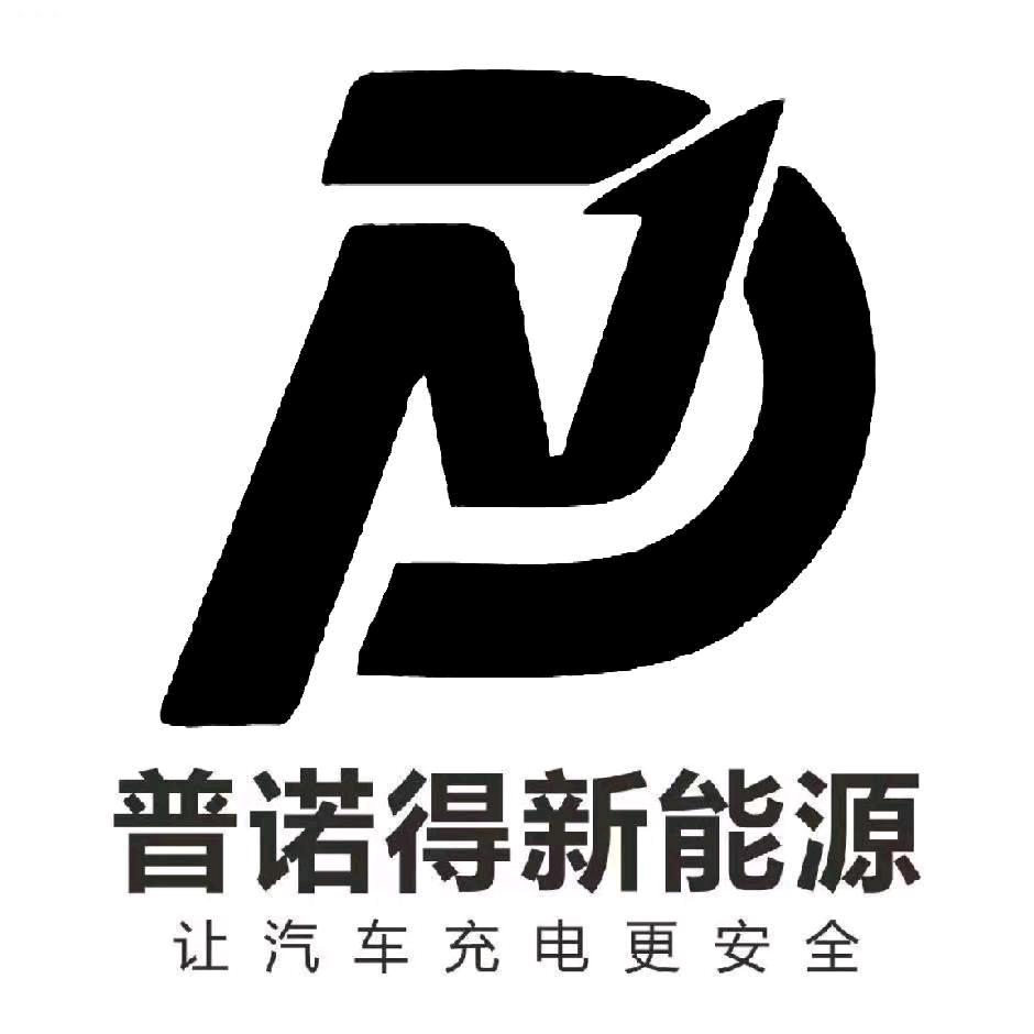 遵义充电桩安装销售（华贵新能源有限公司）