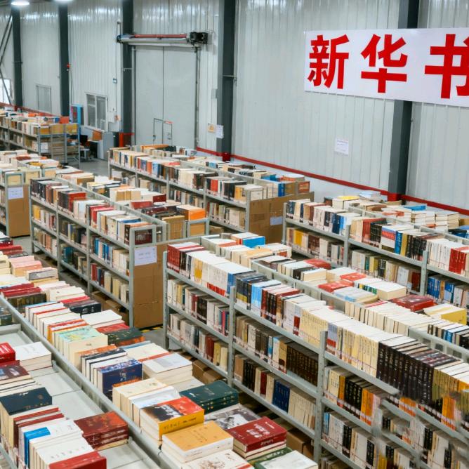 新华书城（教辅清仓）