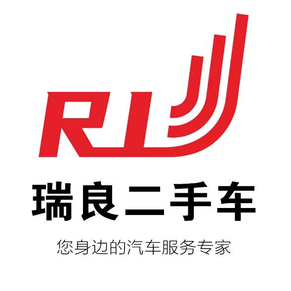 瑞良二手车-运营