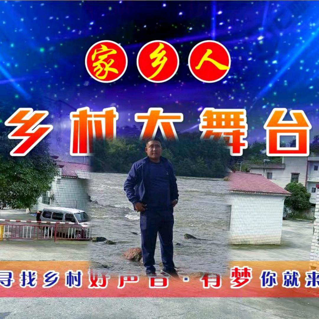 家乡人（洪陀）