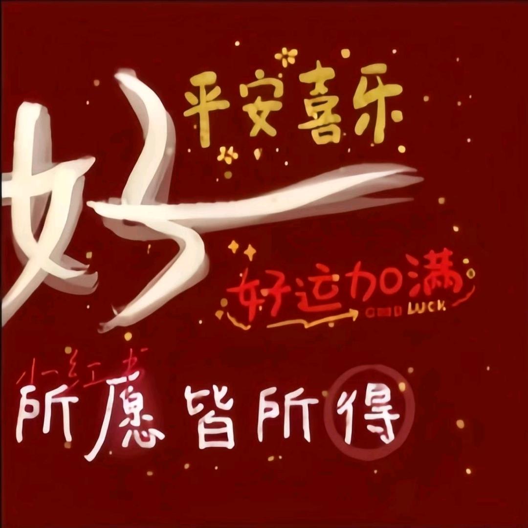 原来是斓宝