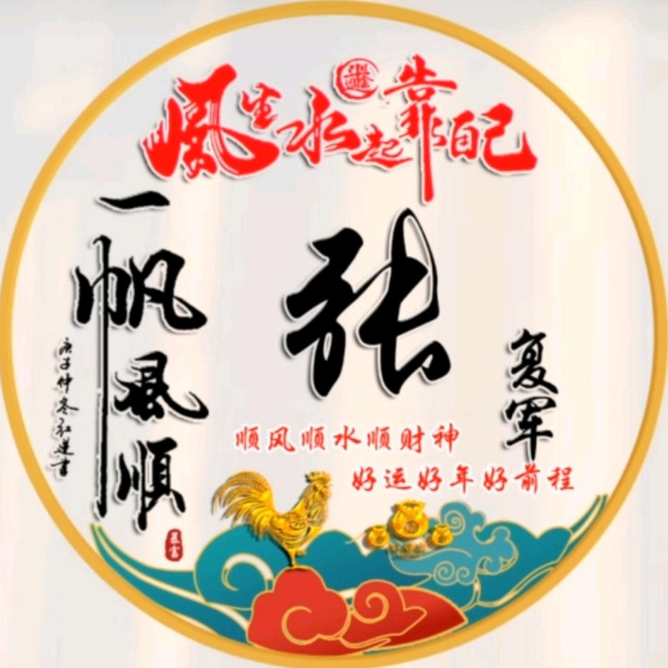 顺水推舟