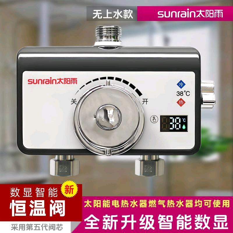 sunrain太阳雨智能卫浴