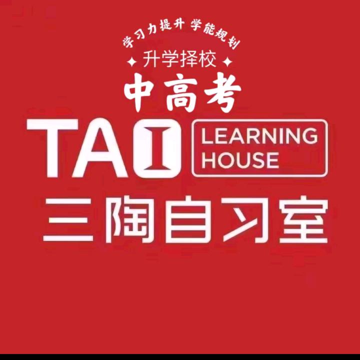 博野三陶自习室
