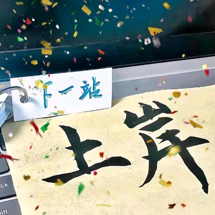 王老师快提分