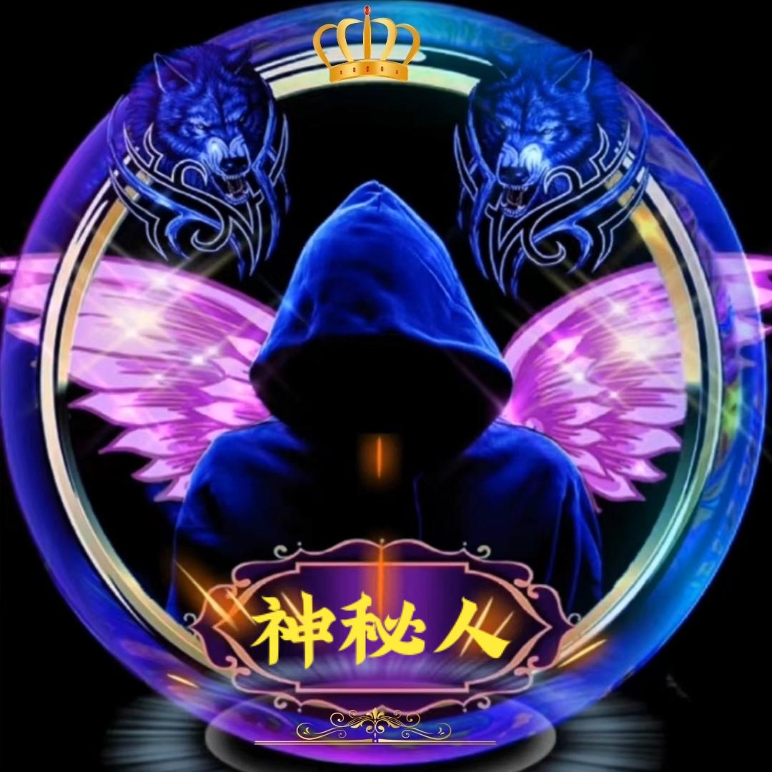 神秘人 01