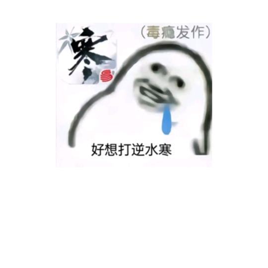 腻在赣神魔