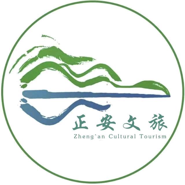 正安文旅