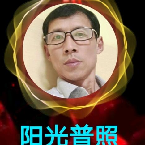 阳光（高歌）