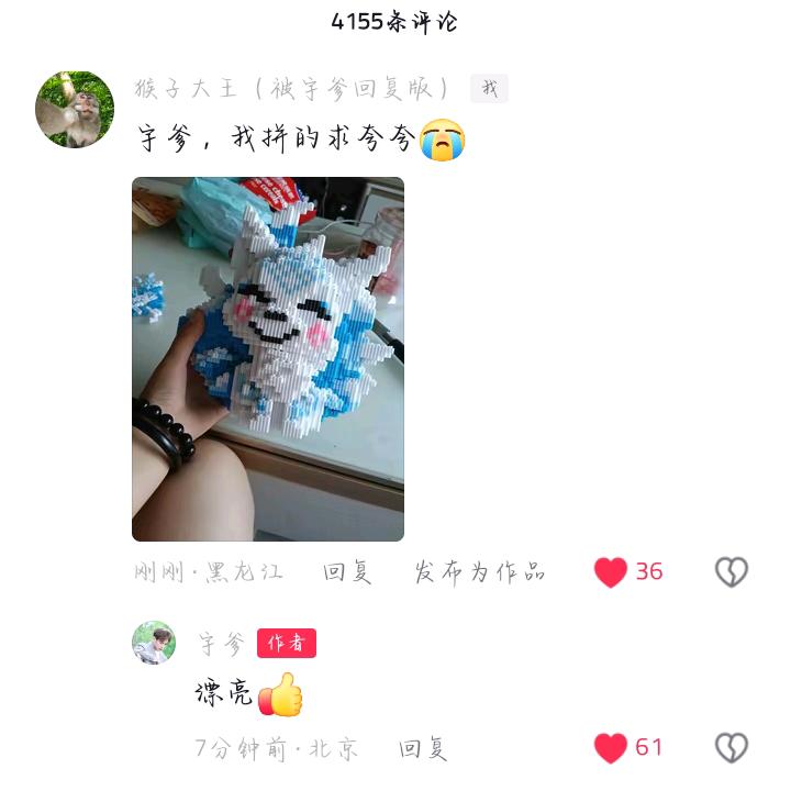 猴子大王（被宇爹回复版）
