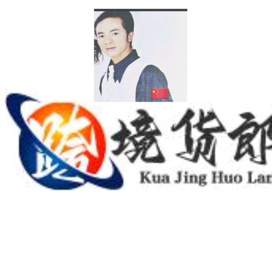 周末好物优选