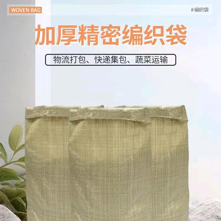 飞庆编织袋工厂店