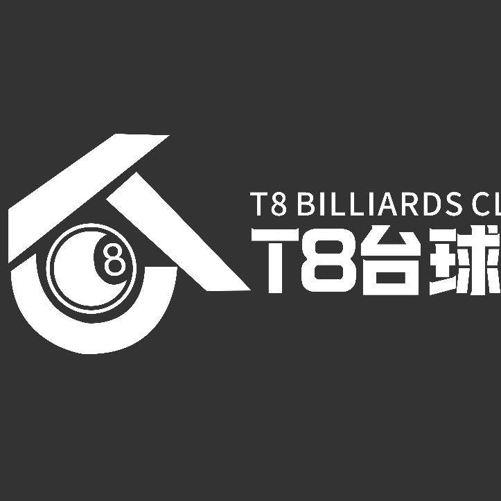 通海T8台球俱乐部