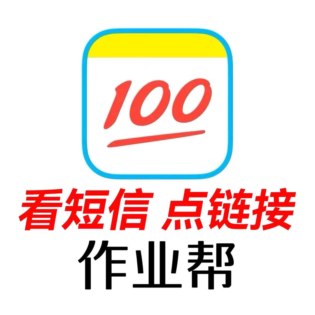 作业帮全年思维学堂