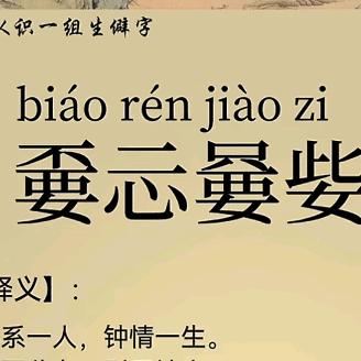 孟婆来碗醒酒汤