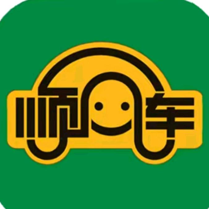 春不婉顺风车(必备高科技)