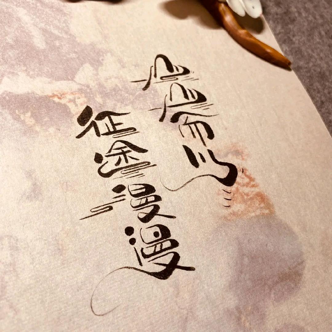 一米二🔥