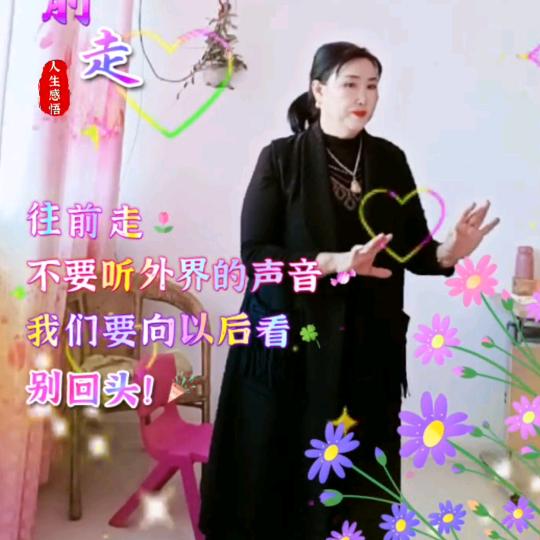 好运自然来.