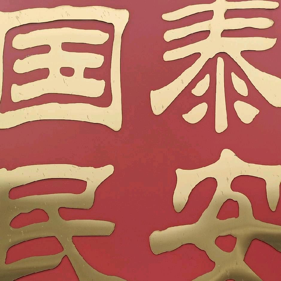 含泪思念的枫睇