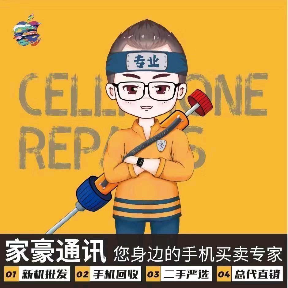 任家豪通讯器材