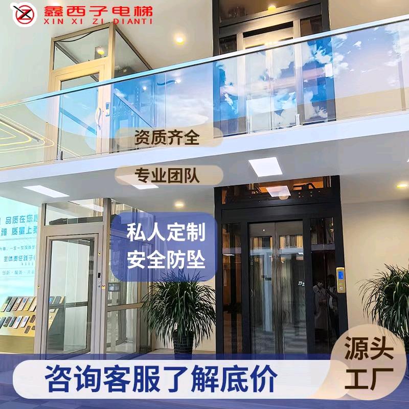 鑫西子电梯