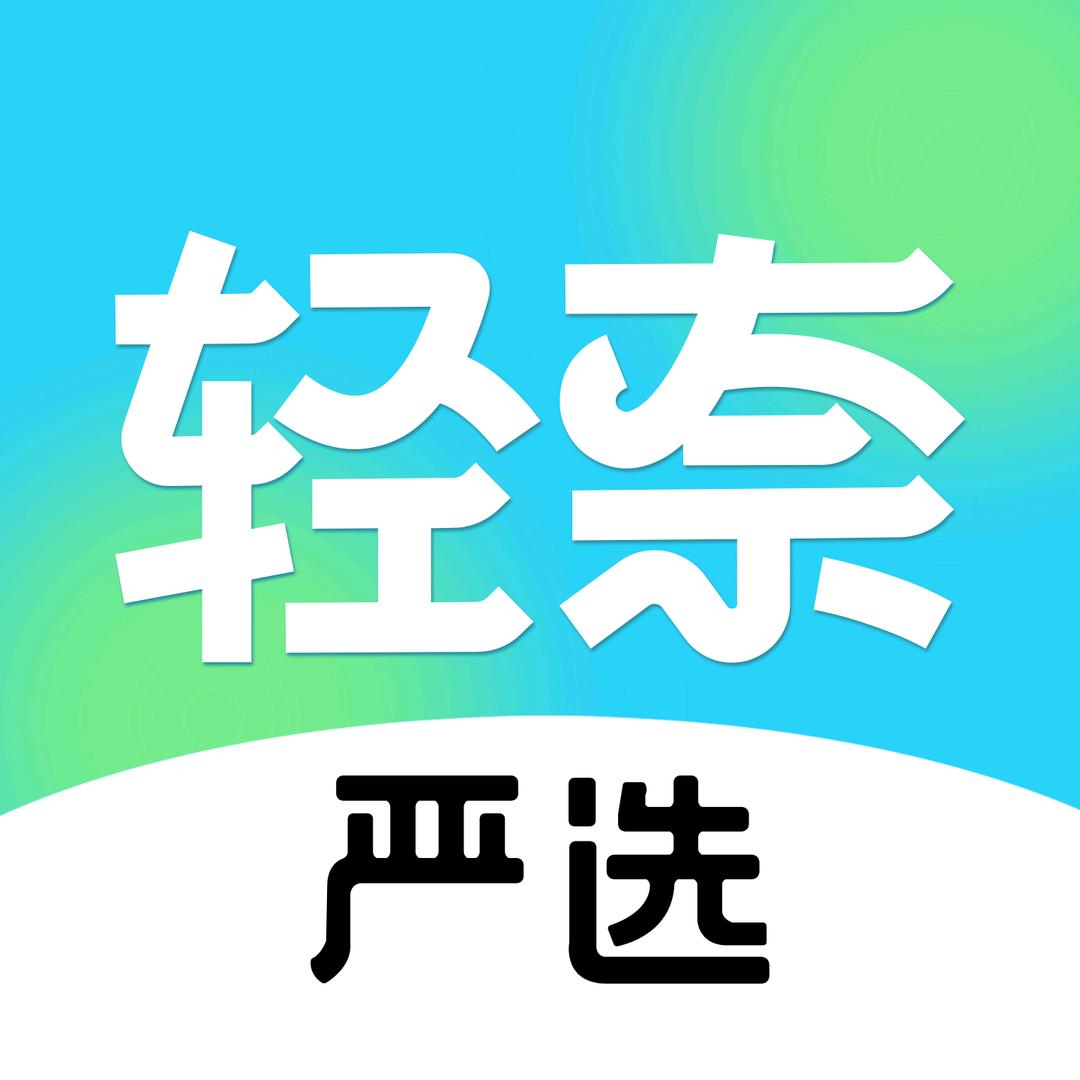 湖南轻奈