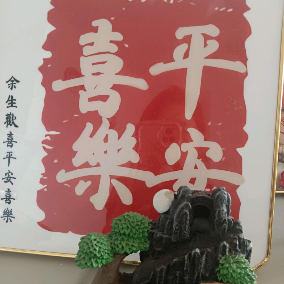 好运连连