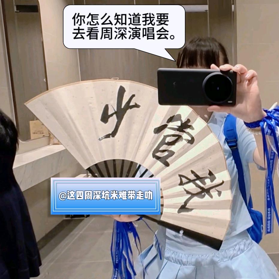 这四周深坑米难带走叻