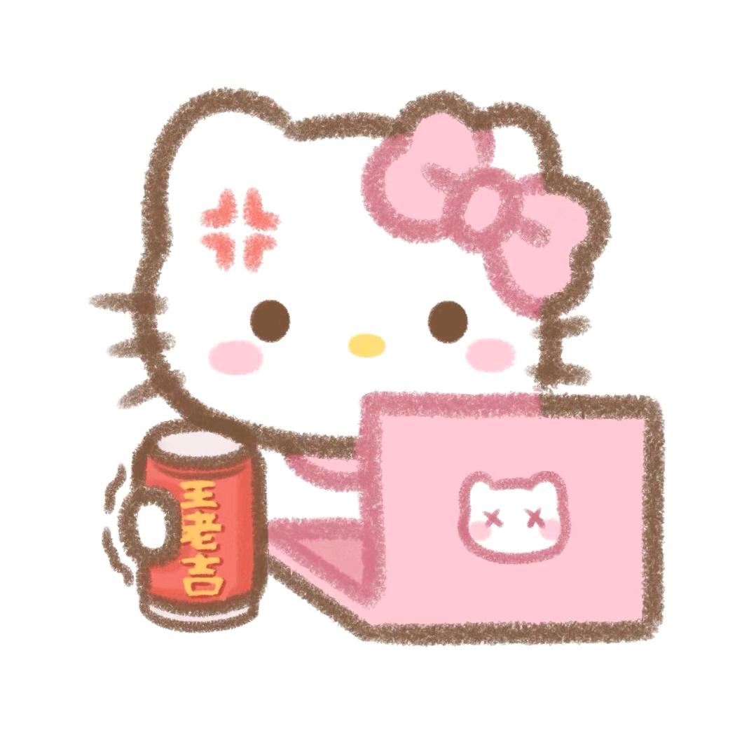 ＃小喵碎碎冰