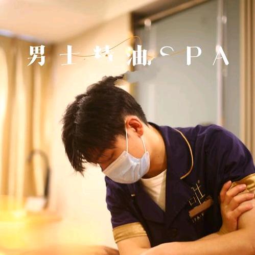 爽爽贵阳•俊哥SPA