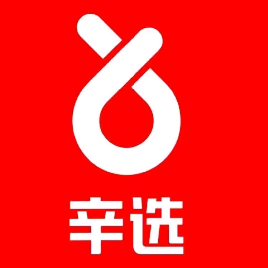 辛辛好物