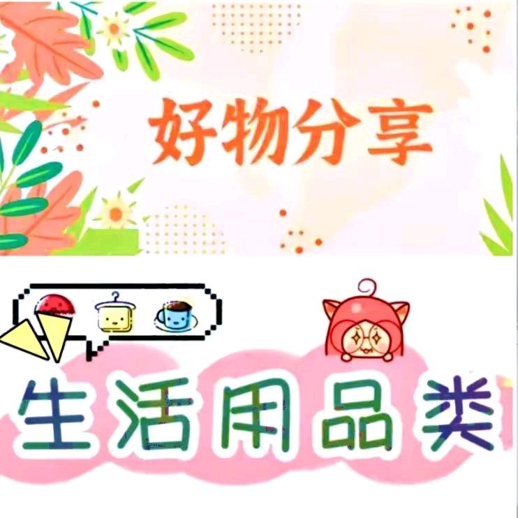 小仙女宝藏屋
