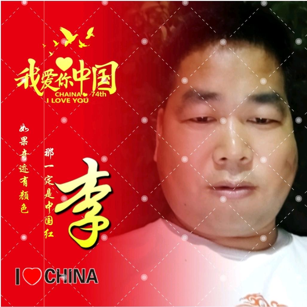 李锐