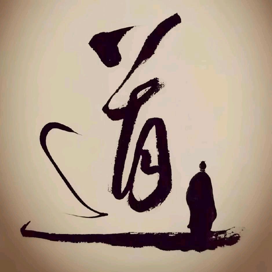 孤風踏浪