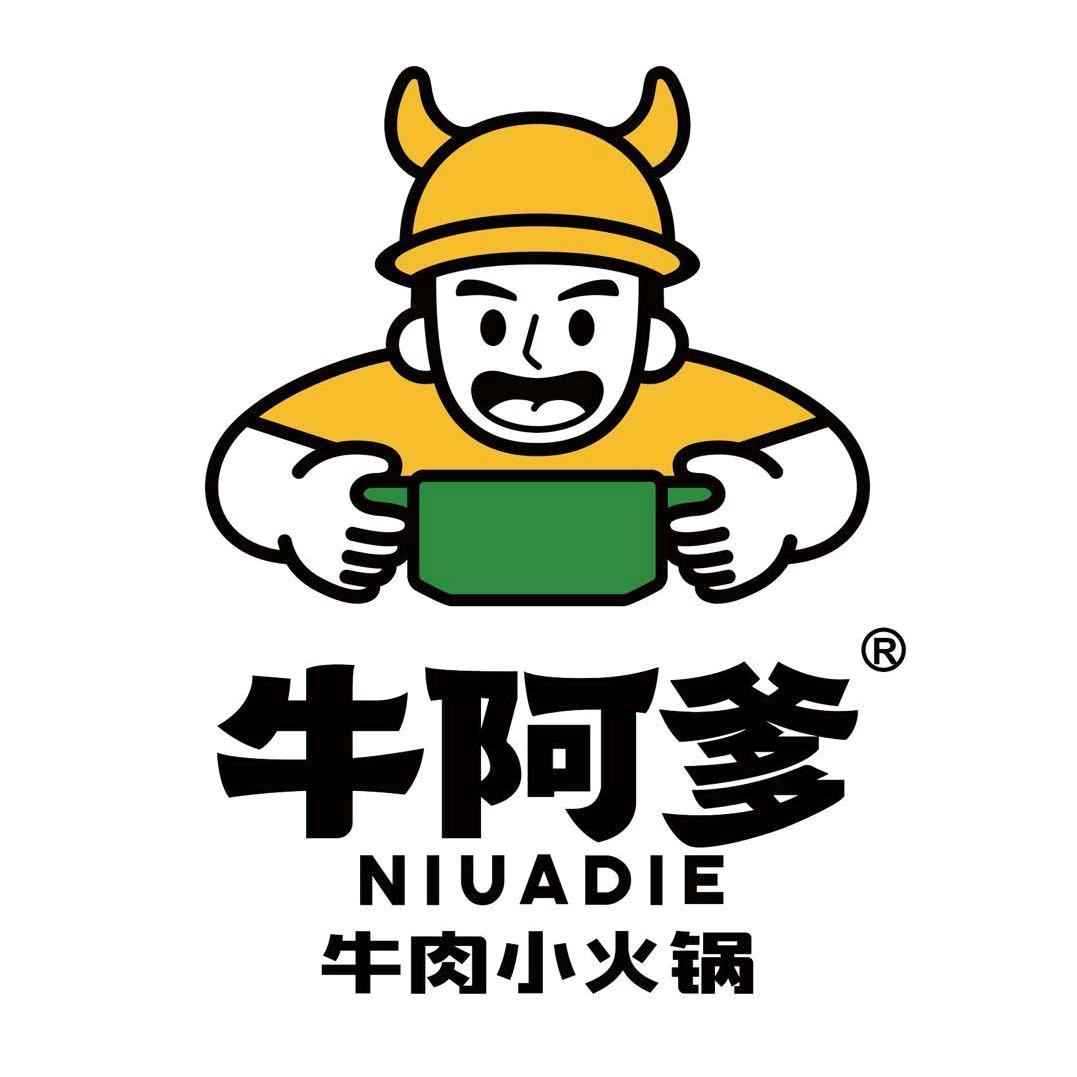 牛阿爹牛肉小火锅（雅居乐国际花园店）