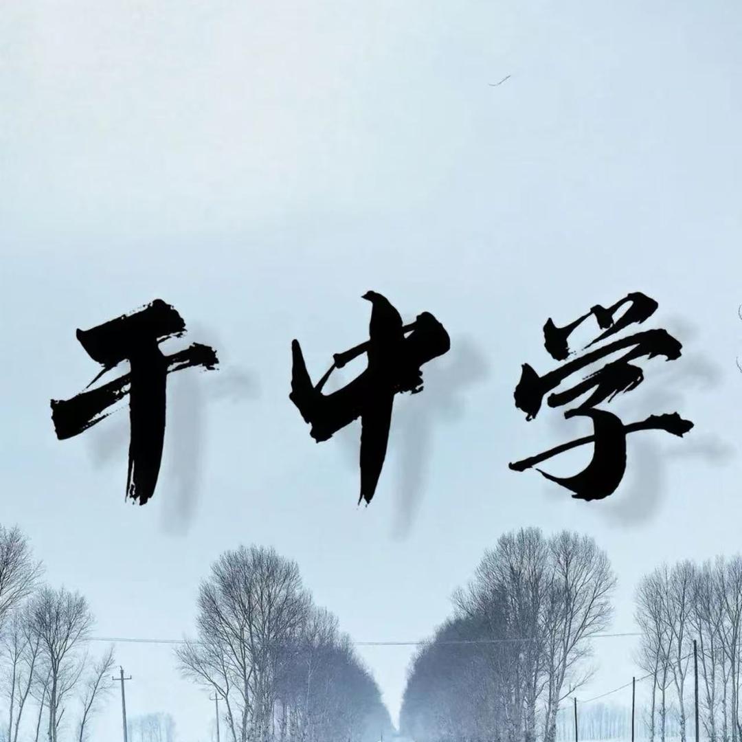 米斯特李