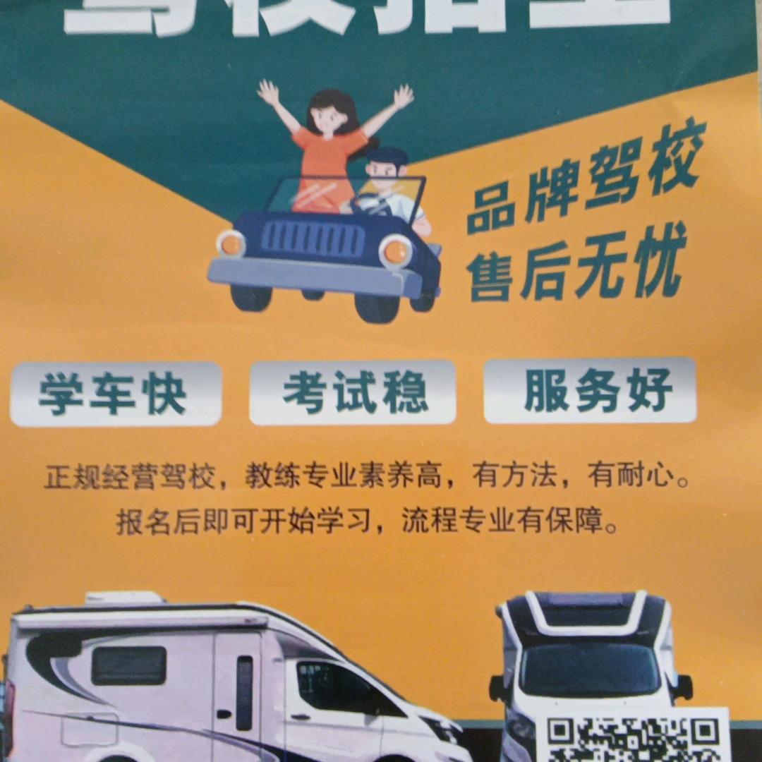 成功驾校林教练