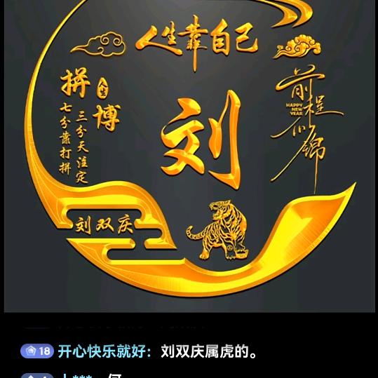开心快乐就好
