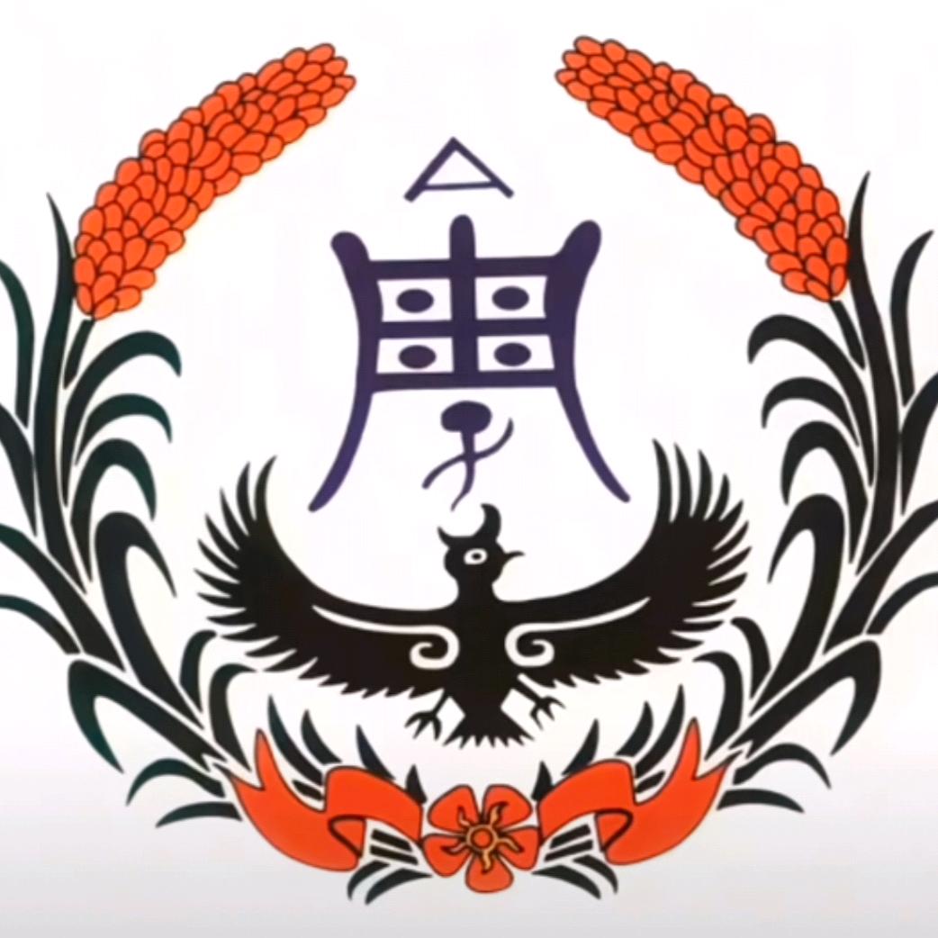 天长地久