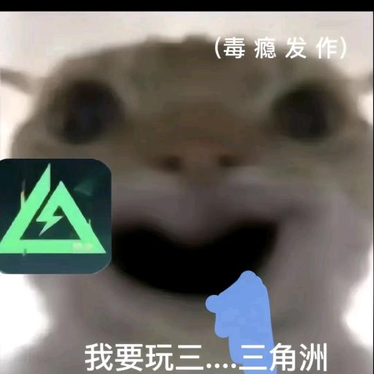 吱星人特工（三角洲行动）