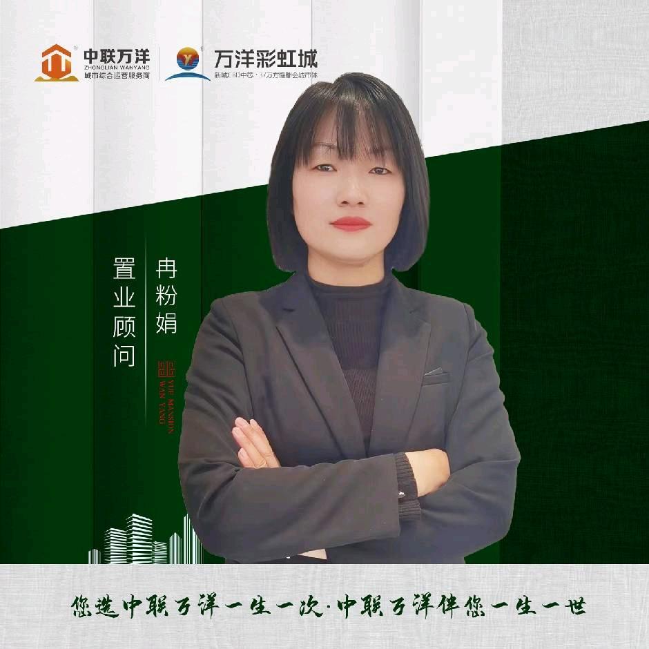 乾县万洋房产冉粉娟