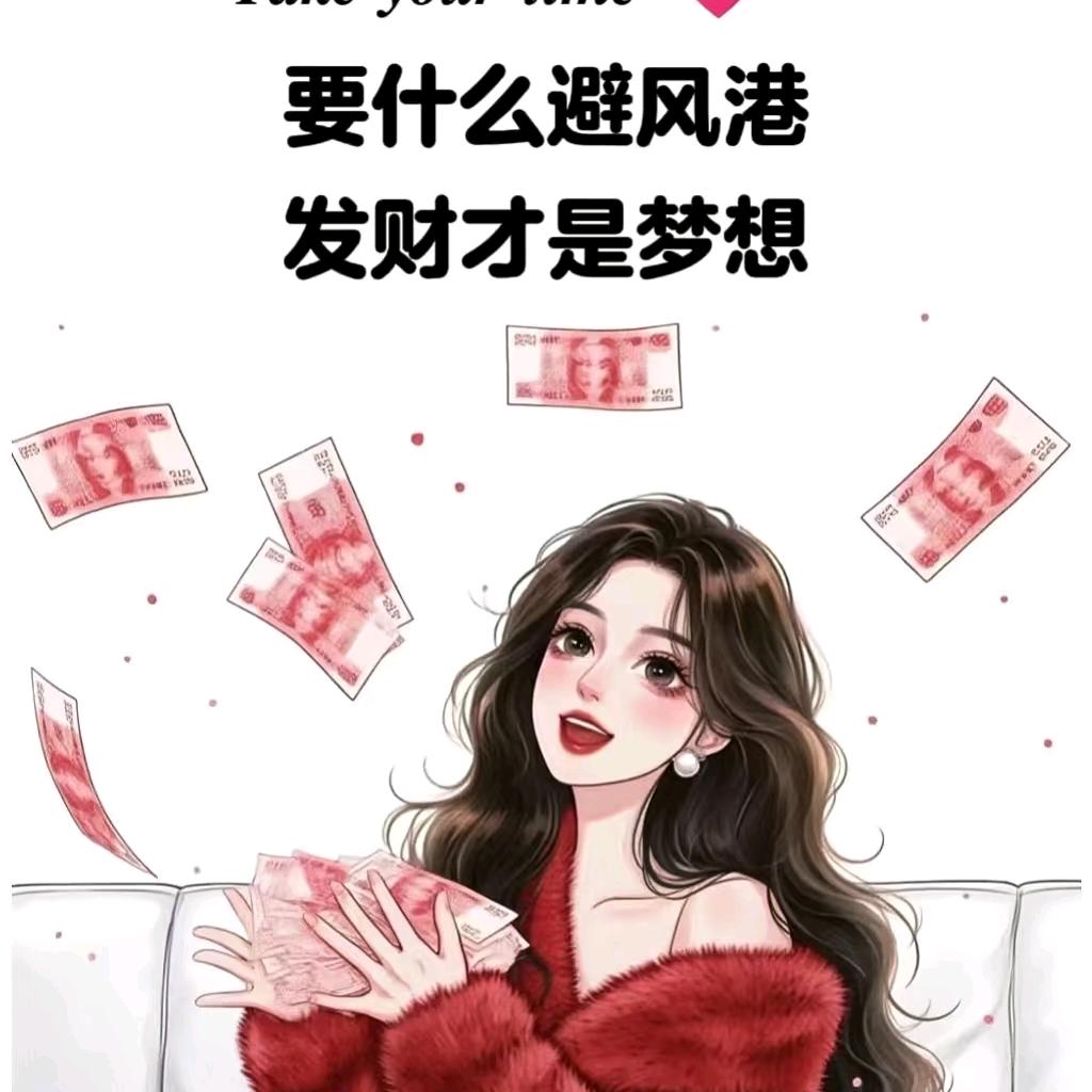 爆爆来财