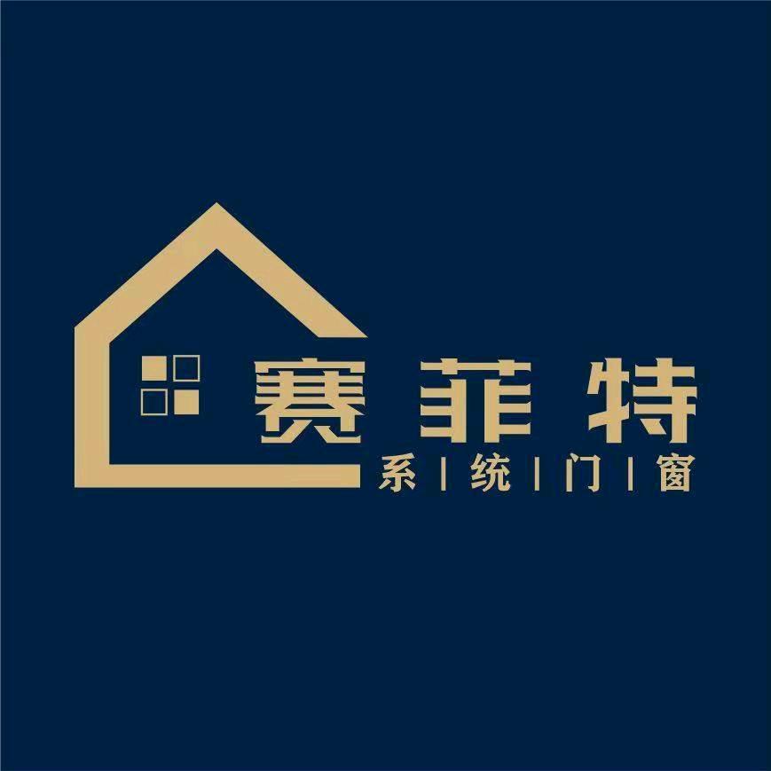 山西系统门窗厂家赛菲特