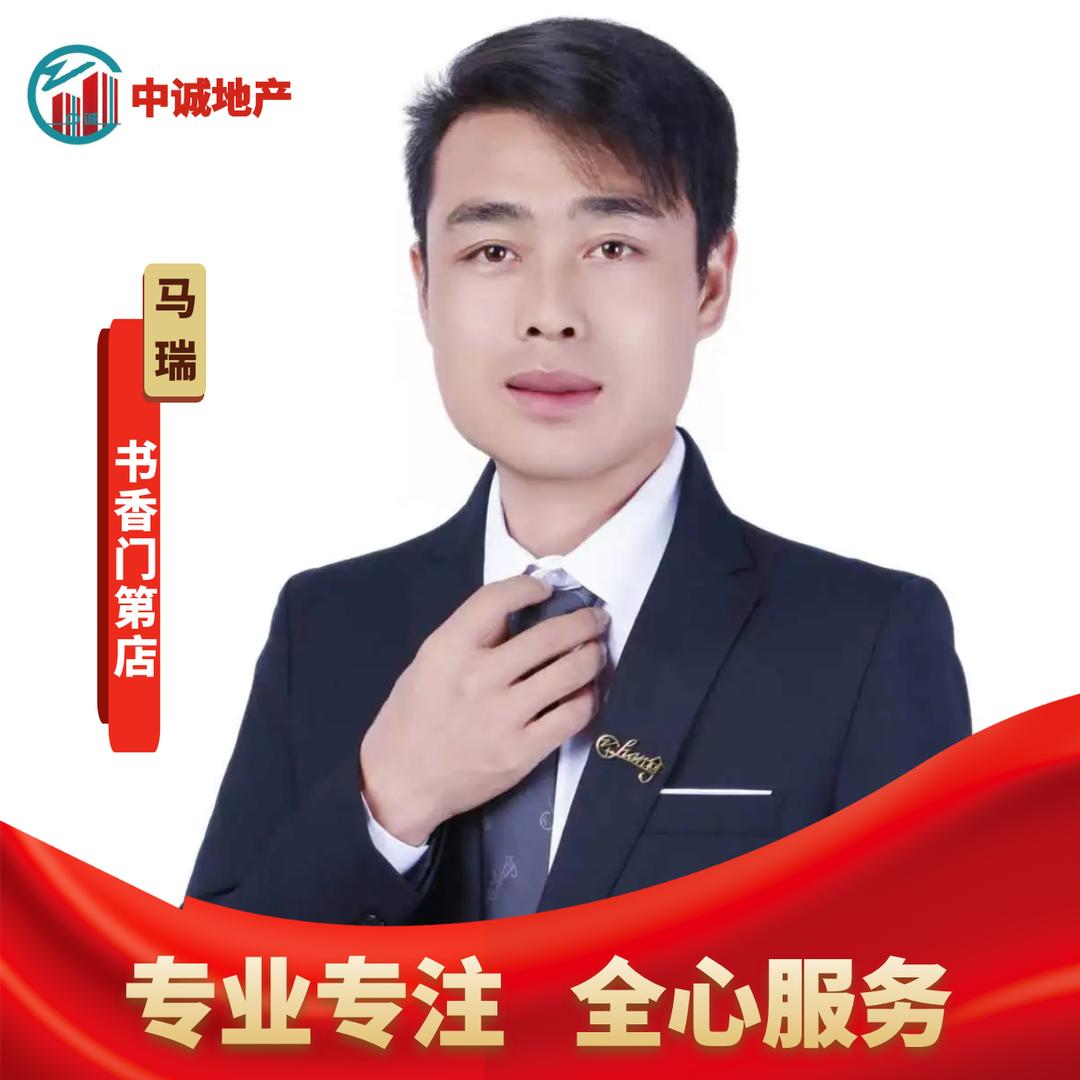 中诚马瑞