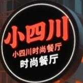 小四川餐厅群科老店，尖扎分店