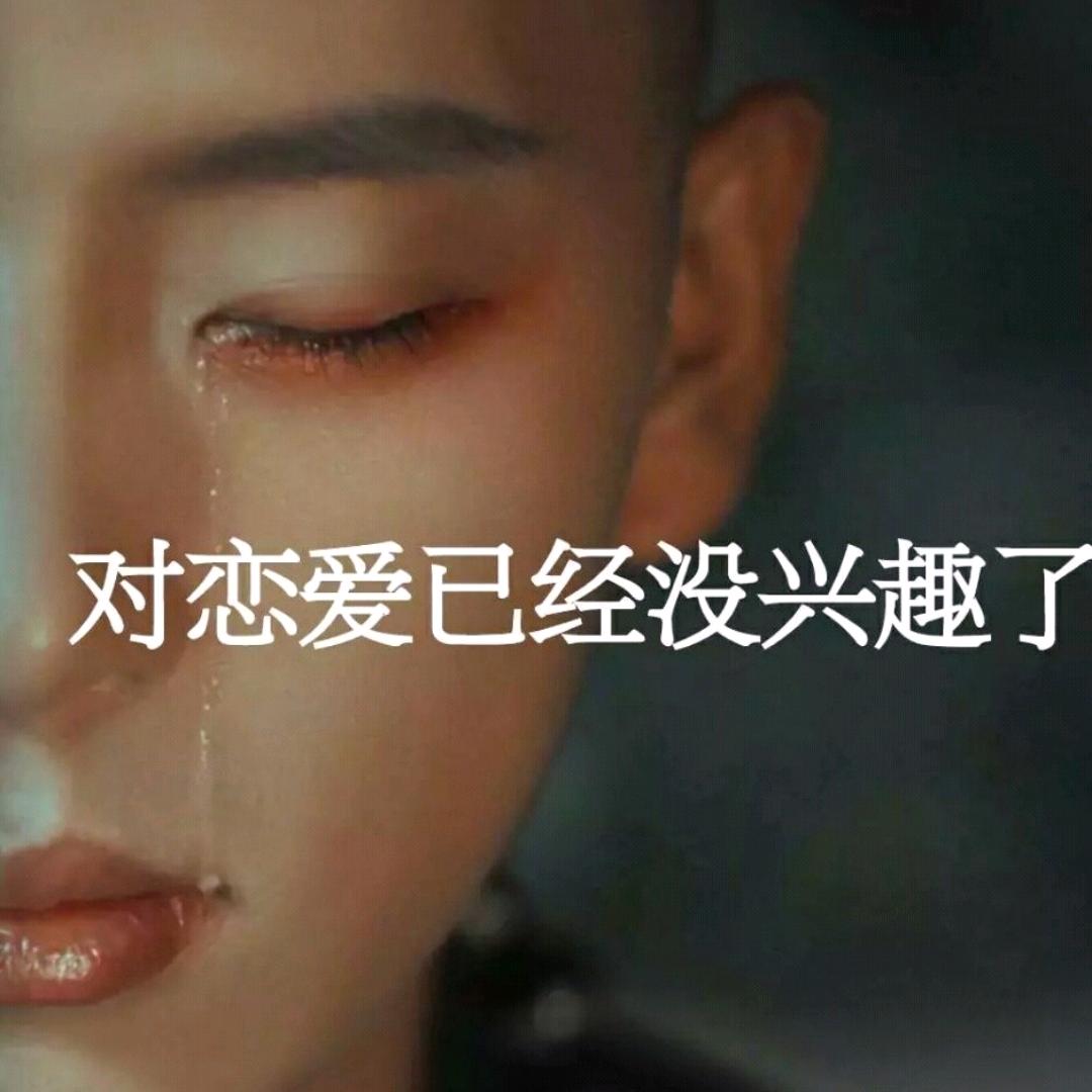 隐姓埋名ᯤ⁶ᴳ⁺