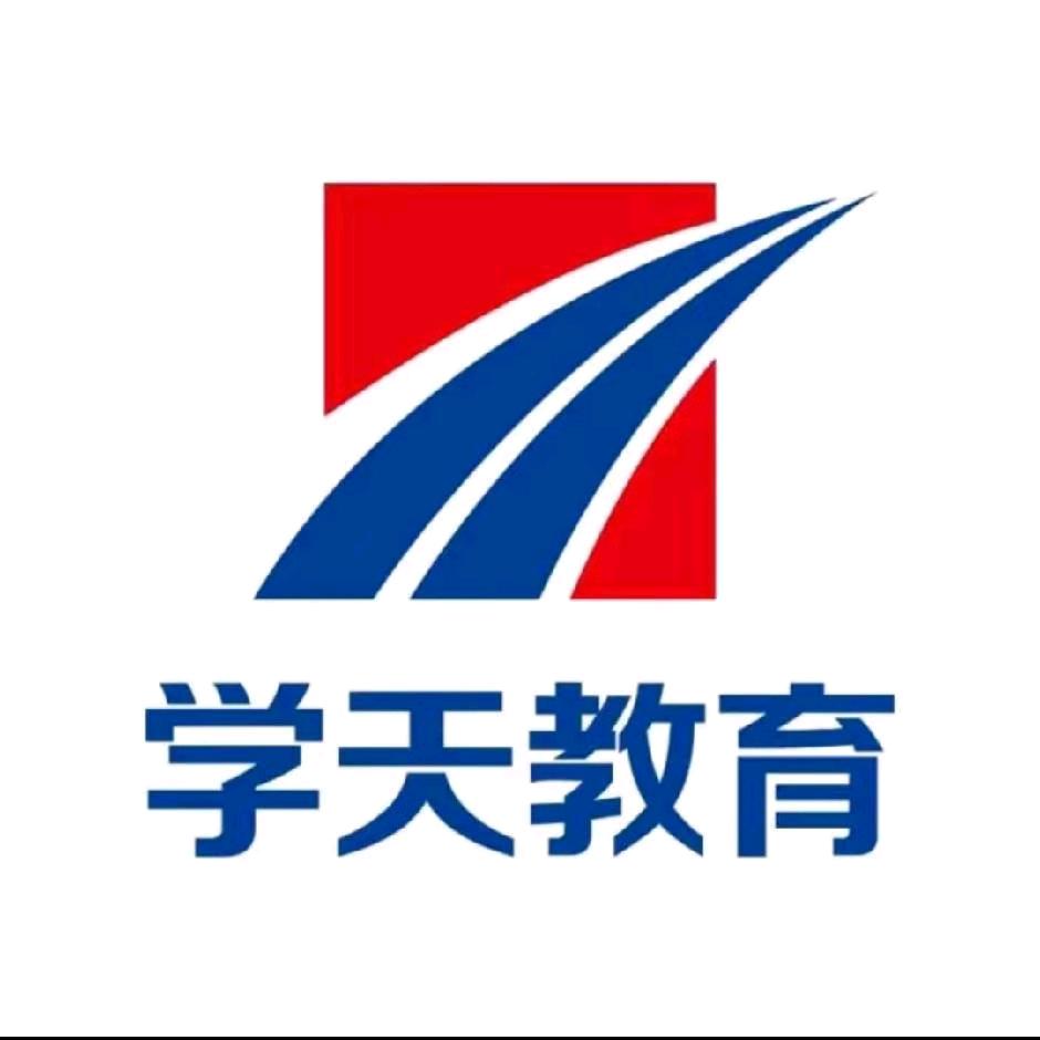 学天消防学校-保定校区马老师