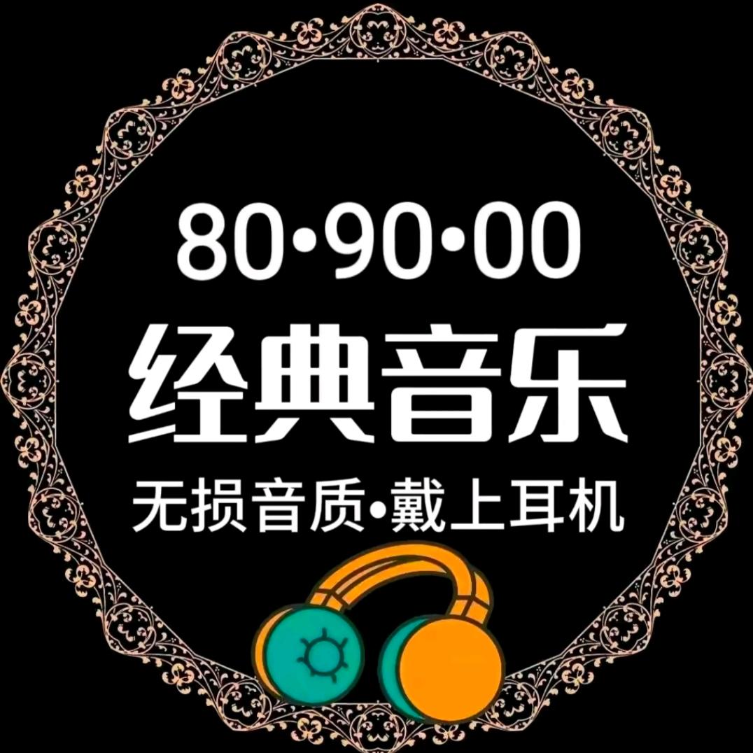 私房车载音乐视频