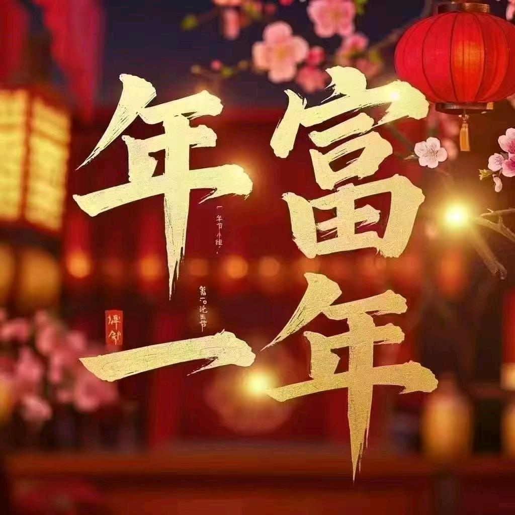 广平世家